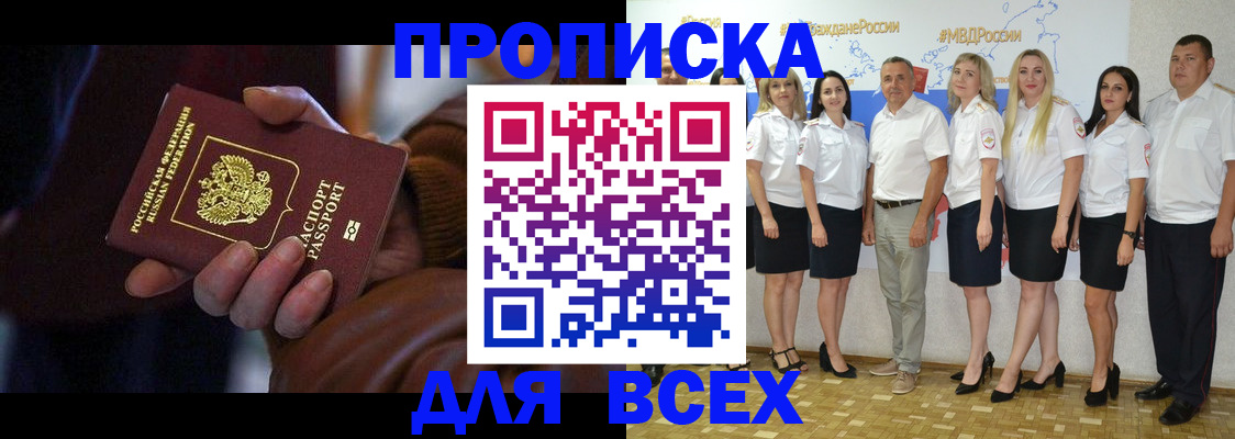 регистрация для школы в Тимашёвске