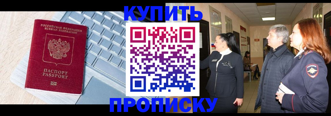 пропишу в квартире в Тимашёвске